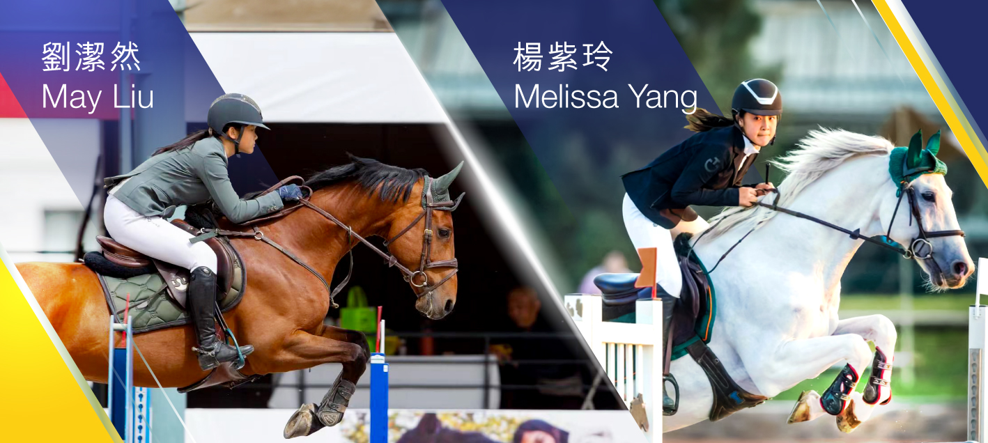 The Hong Kong Jockey Club Mainland Equestrian Squad