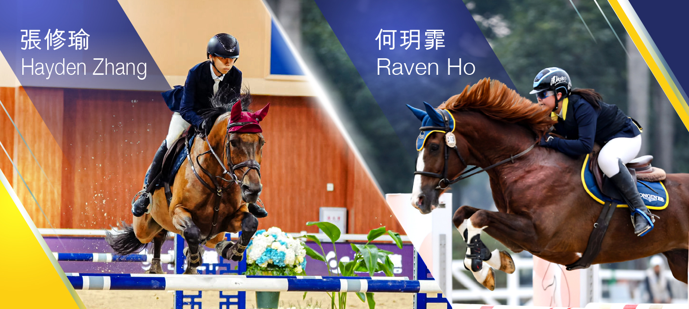 香港賽馬會青少年馬術隊 (內地)