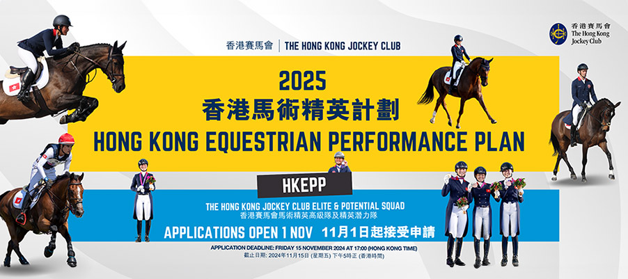 Hong Kong Equestrian Performance Plan (HKEPP) Applications 